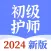 初级护师题库-专注护士护师资格考试
