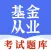 基金从业资格考试题库-2024最新版