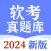 软考助手-2024最新软考通关宝典