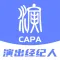 演出经纪人-2024演出经纪人考试题库