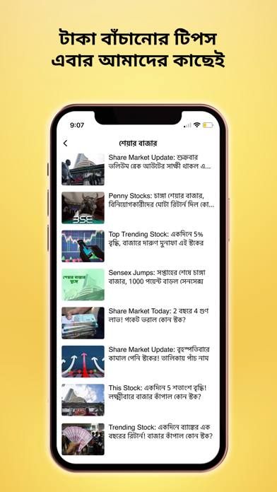 Ei Samay - Bengali News Paper 스크린샷