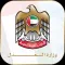 MOJ sLegislation (UAE)
