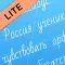 Словарик