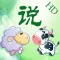 Baby Speak Chinese