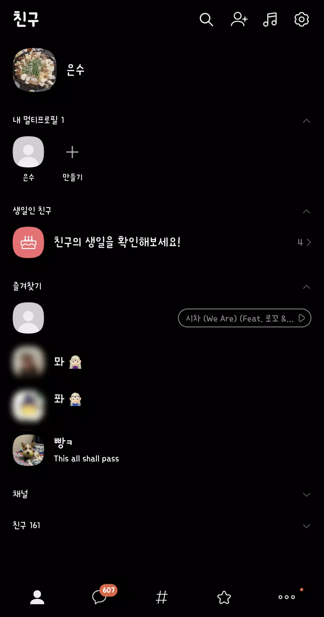올검정 카톡테마 Screenshots