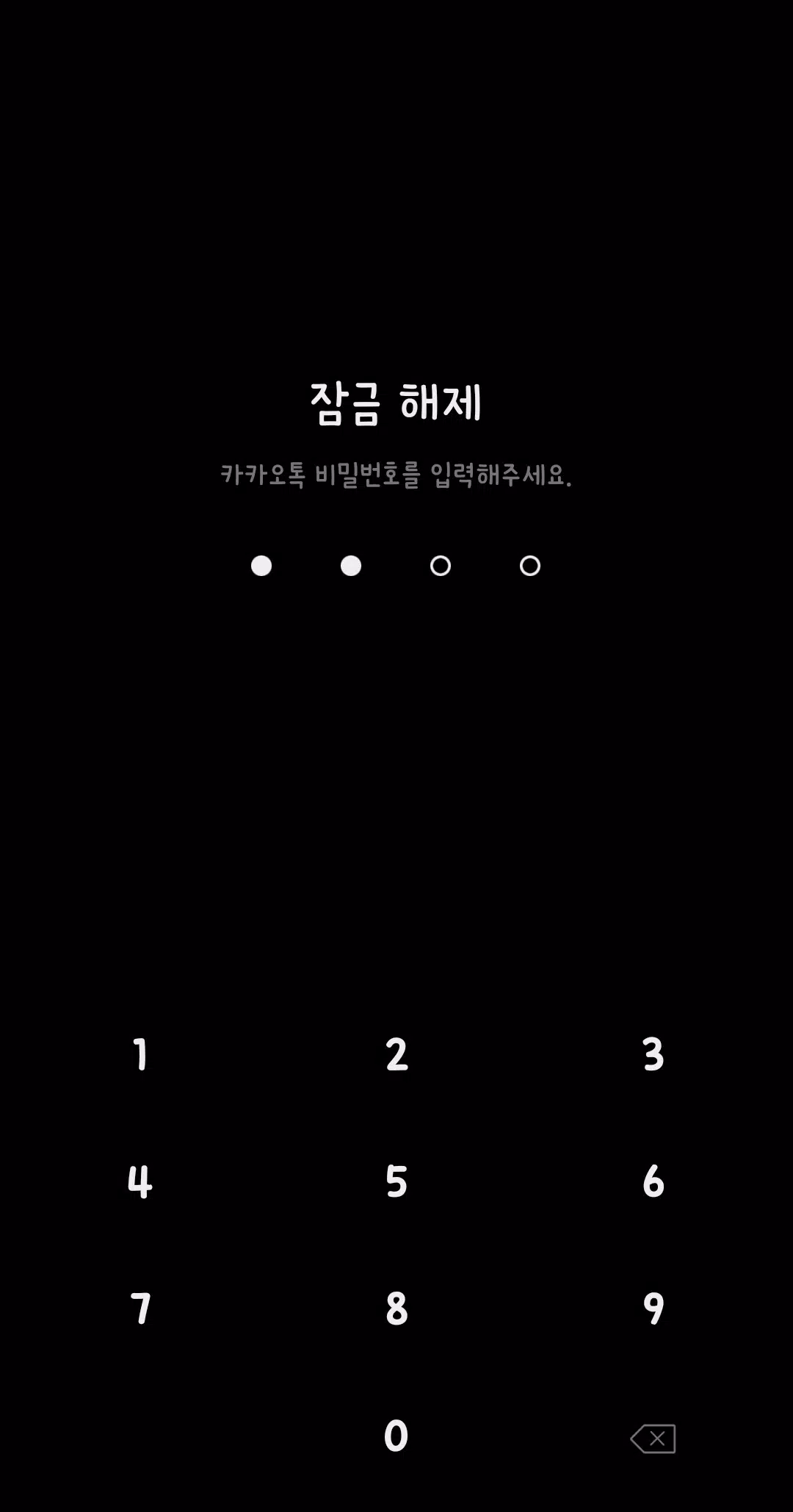 올검정 카톡테마 Screenshots
