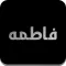 Syeda Fatima Cute Stickers App