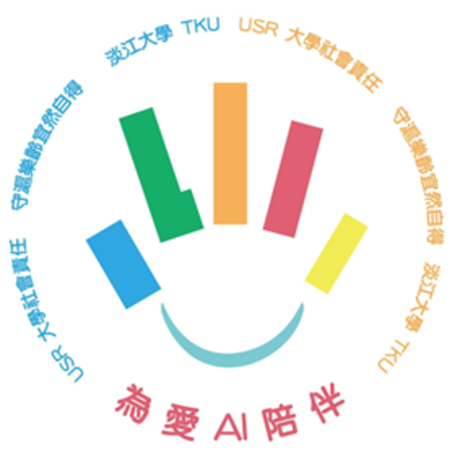 為愛AI陪伴：以長者為關懷、銀髮族陪伴