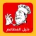 Daleel Matam دليل المطاعم