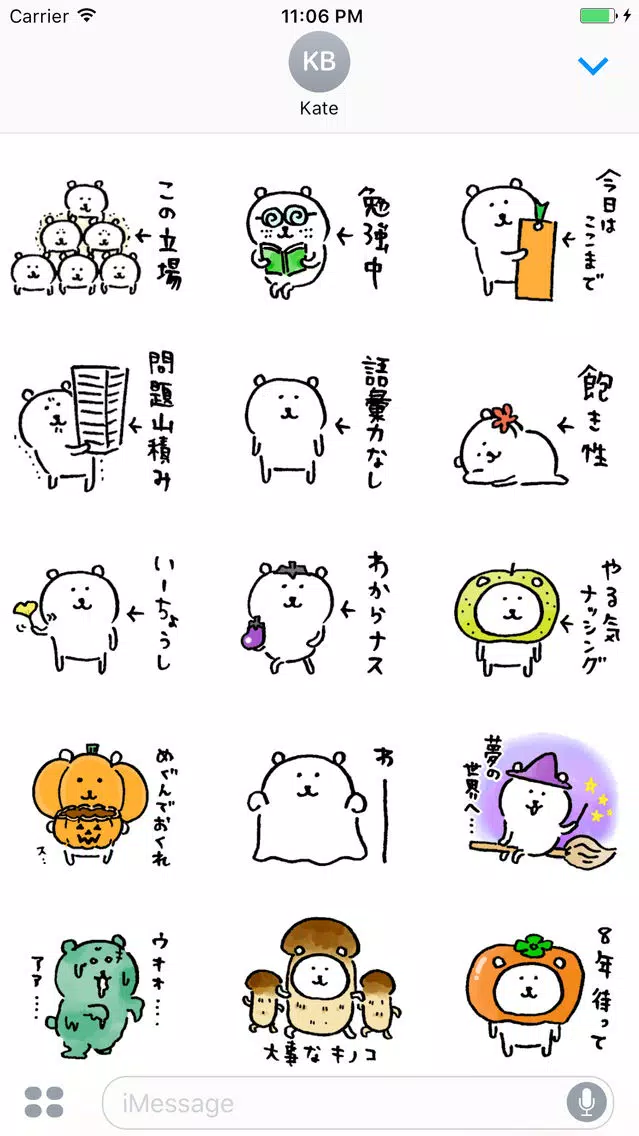 Sipa The Bear Japanese Autumn Screenshots