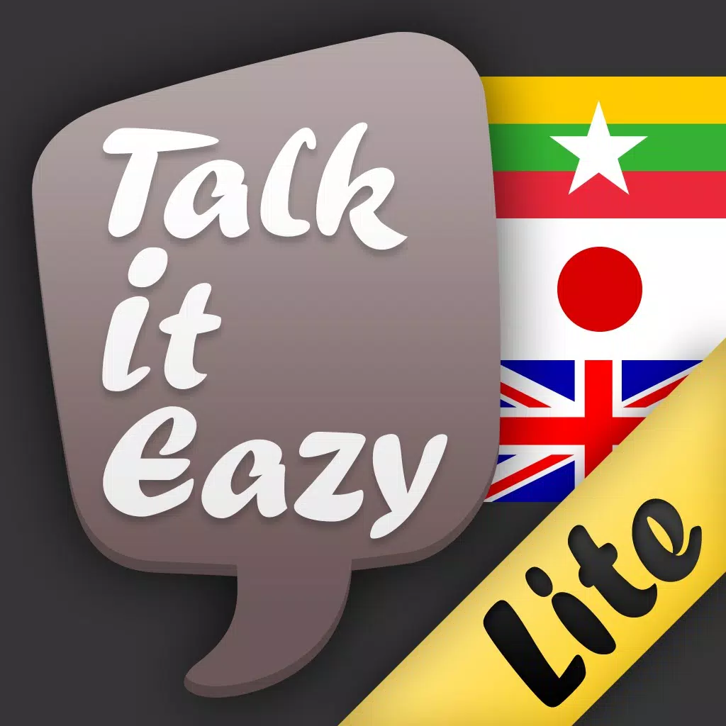 ミャンマー語会話集 Lite ミャンマー語会話集 Lite