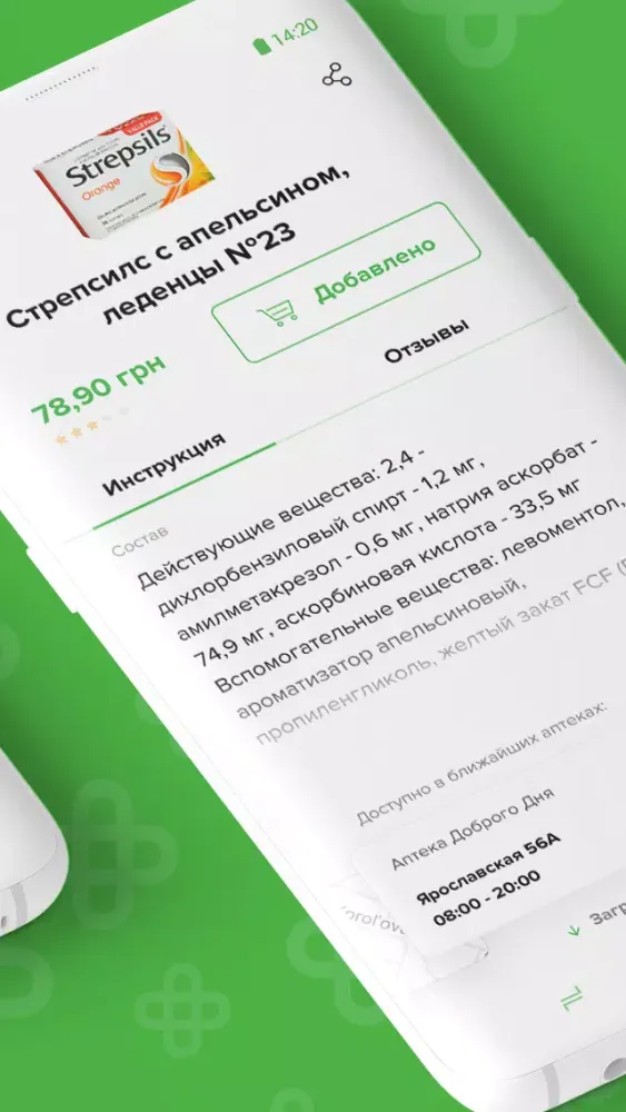 Аптека Screenshots
