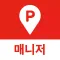 T map 주차 Manager (입주사용)