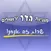 מוניות הדר ירושלים