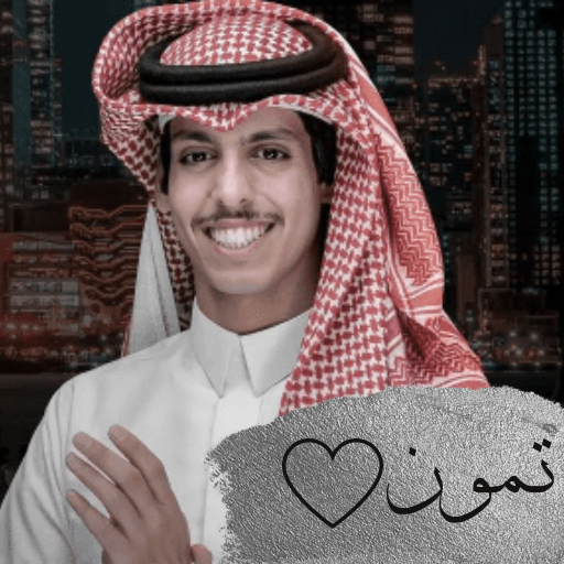 تمون نادر الشيراري