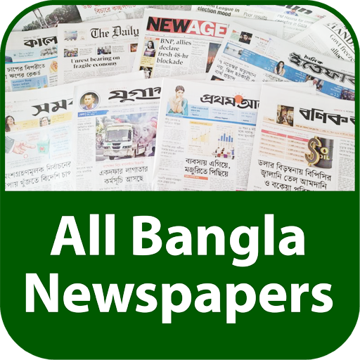 Bangla Newspaper - All News BD