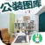 公装装修-土巴兔公装装修效果图设计参考（2017专业版）