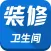 卫生间装修-家居卫浴装修设计效果图库