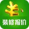 装修在线报价–最给力的房产计算器