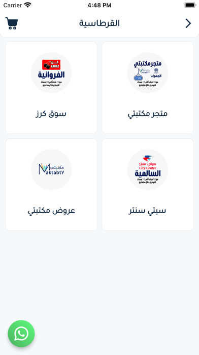 Maktabty - مكتبتي Screenshots