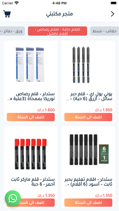 Maktabty - مكتبتي Screenshots
