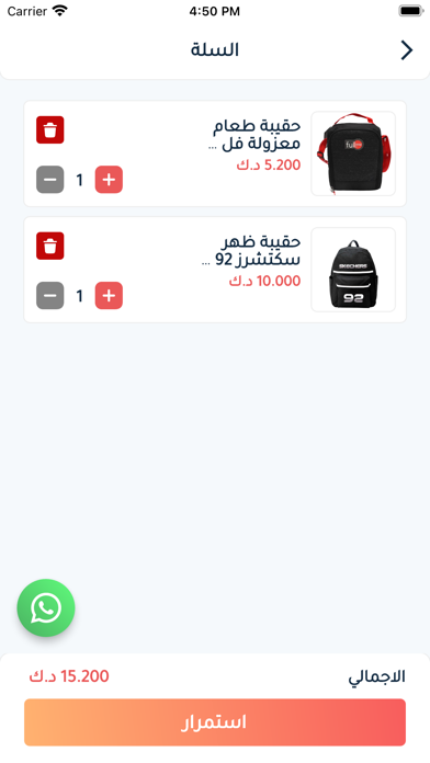Maktabty - مكتبتي Screenshots