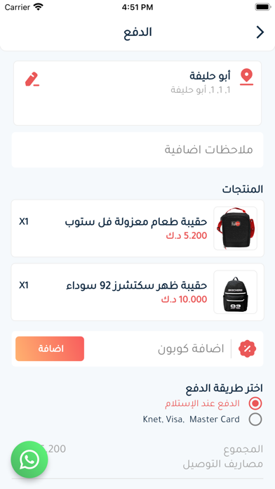 Maktabty - مكتبتي Screenshots