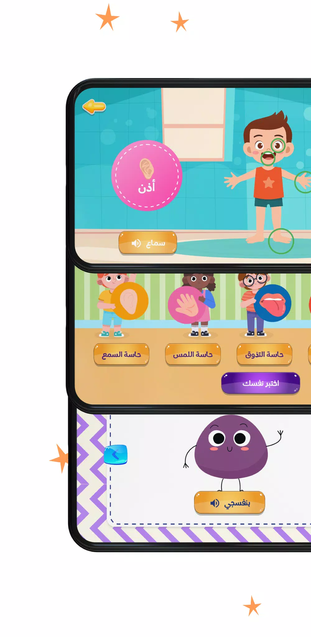 Julia - Kids Learning App 2-8 Screenshots