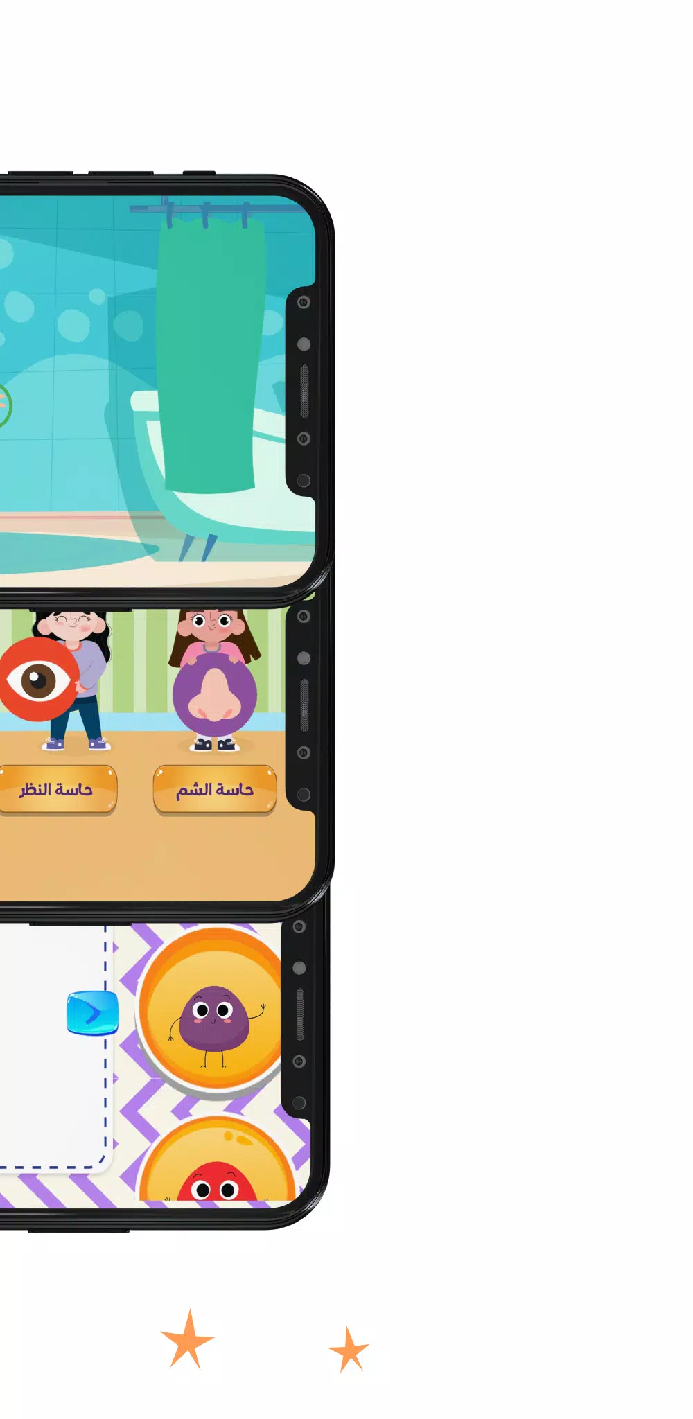 Julia - Kids Learning App 2-8 Screenshots