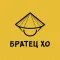 Братец ХО