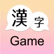 Kanji Game 漢字ゲーム Kanji Game 漢字ゲーム