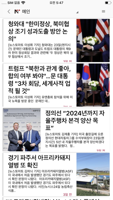 뉴스토마토 Screenshots