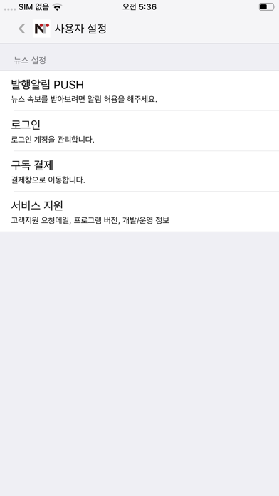 뉴스토마토 Screenshots