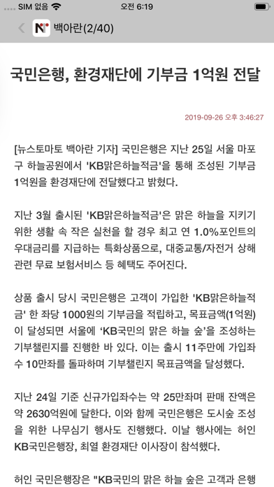 뉴스토마토 Screenshots