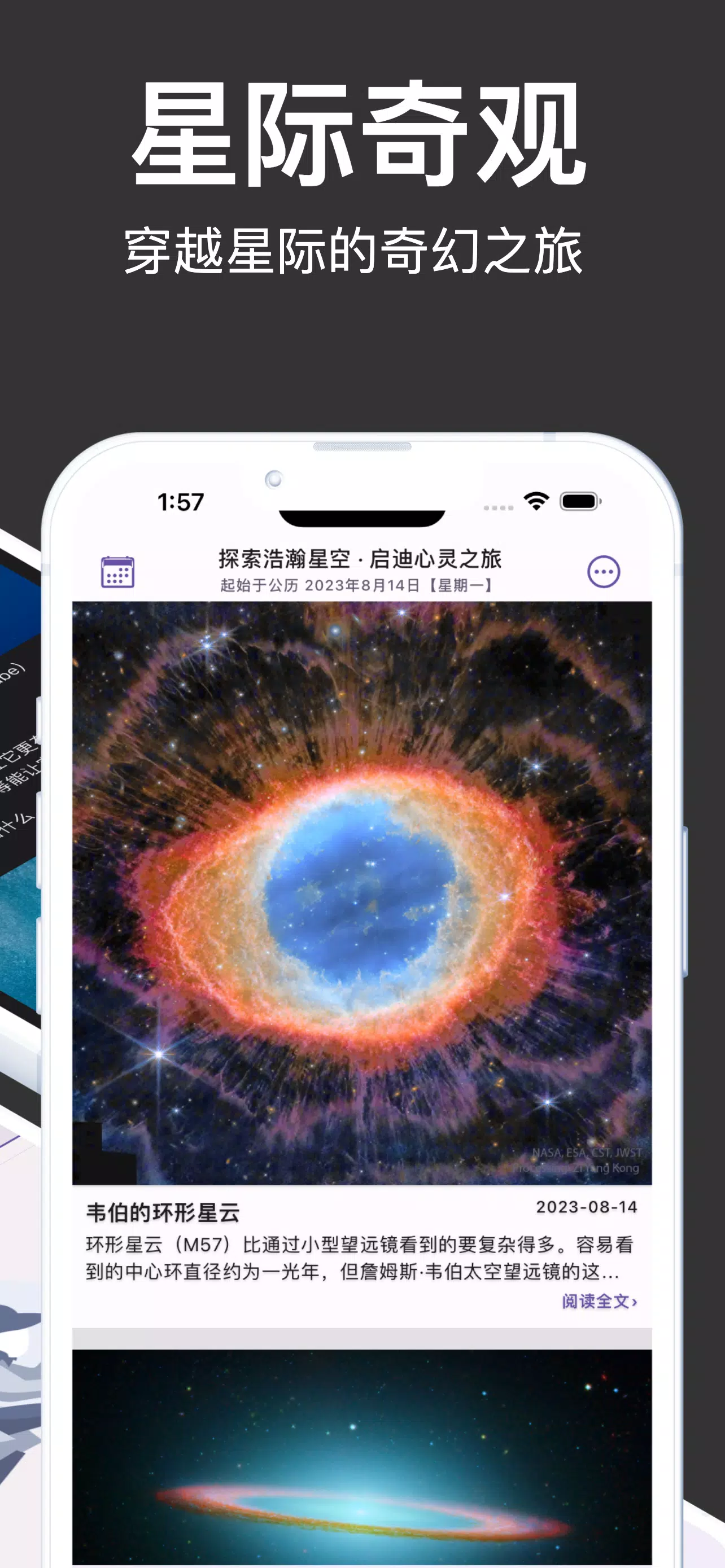 日讯汇 Screenshots