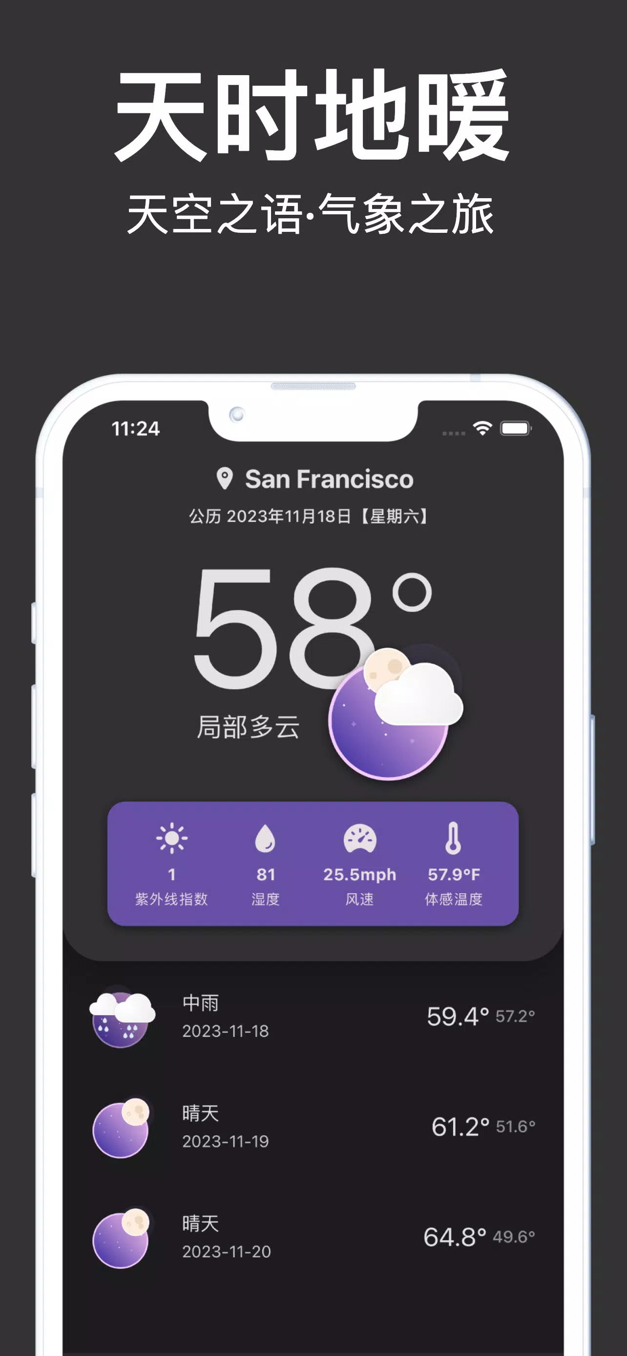 日讯汇 Screenshots