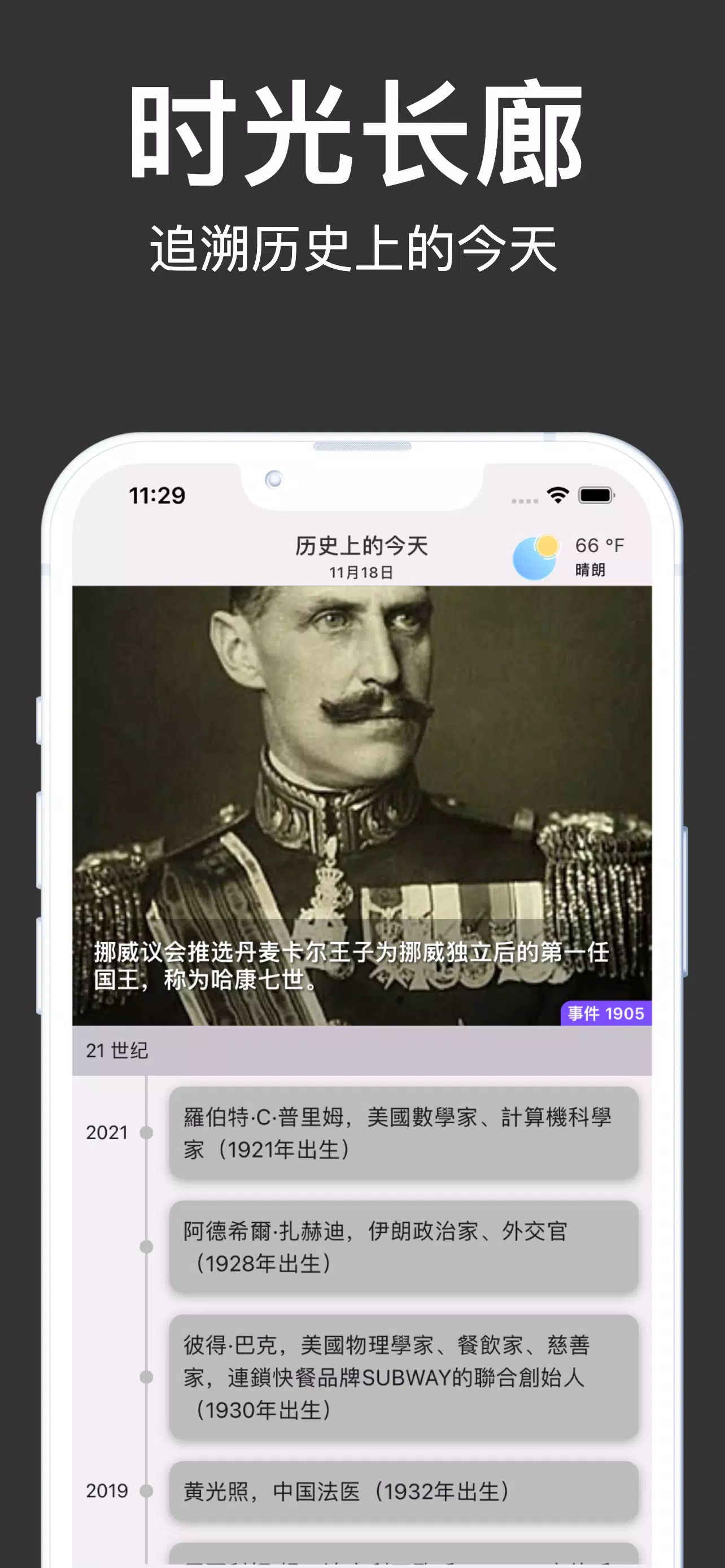 日讯汇 Screenshots