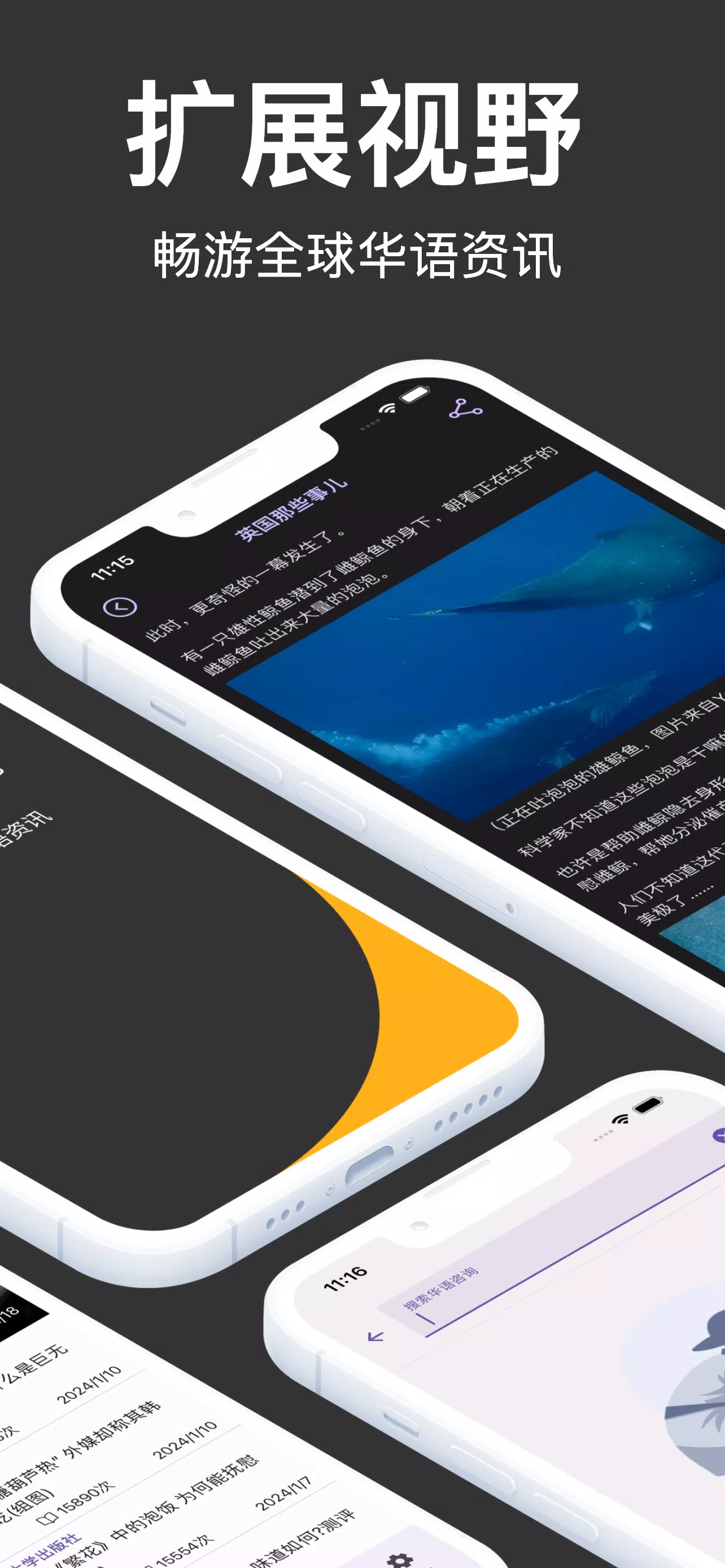 日讯汇 Screenshots