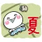 目付きがえろい生き物の夏ステッカー