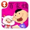 百家姓 - 国学经典 - 2470