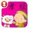 孝经 - 国学经典 - 2470