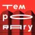 temporary bauhaus