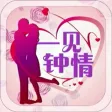 一见钟情爱上你-最新大学校园爱情言情小说