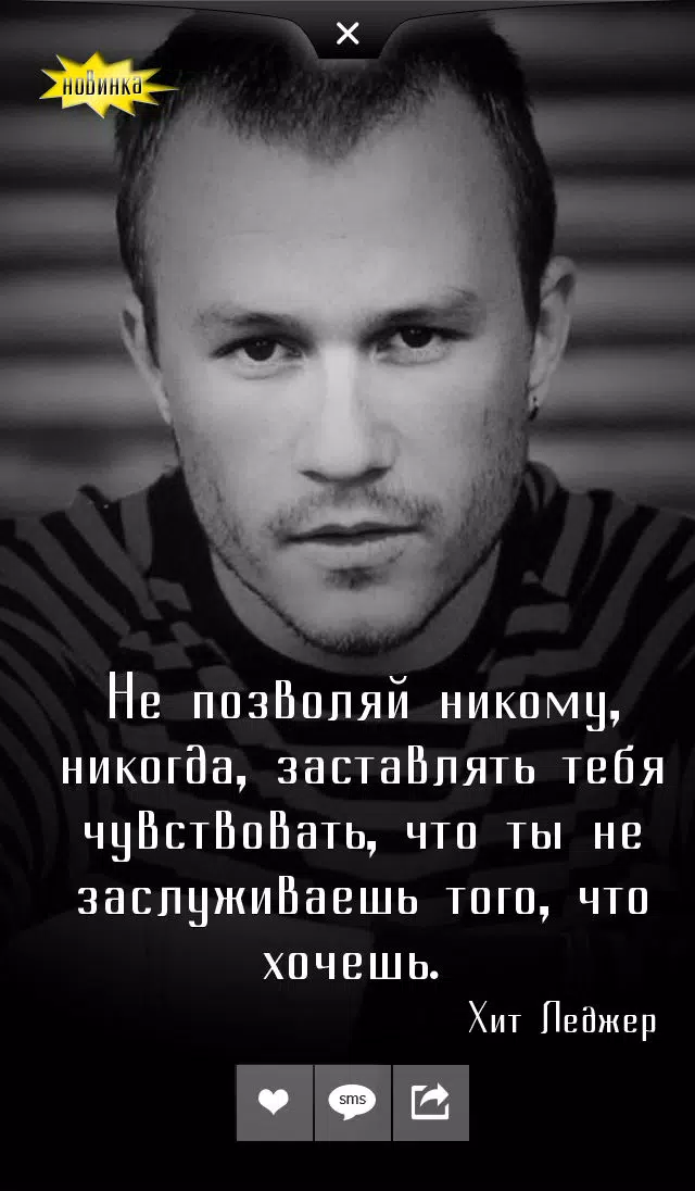 Мотивирующие Цитаты и умные мысли великих людей. Вдохновение! Screenshots