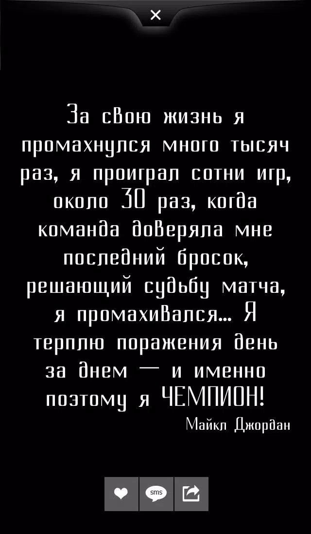 Мотивирующие Цитаты и умные мысли великих людей. Вдохновение! Screenshots