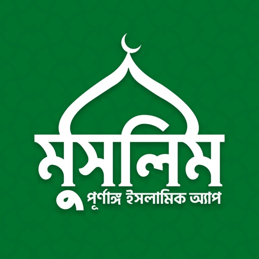 Muslim Bangla Quran Salat Time Muslim Bangla Quran Salat Time