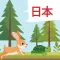 Read Japanese: Tortoise & Hare
