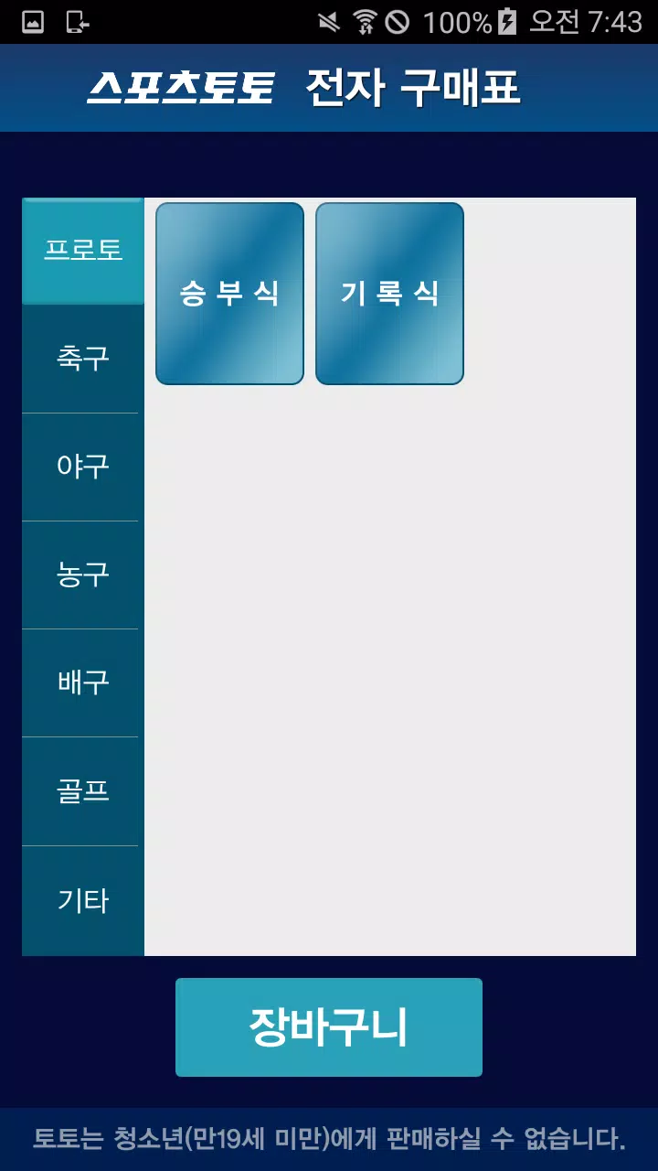 스마트슬립 Screenshots