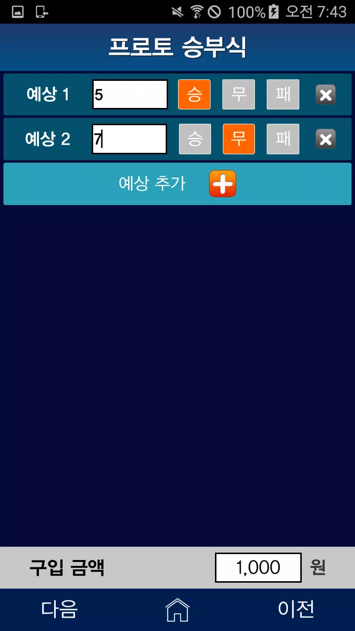 스마트슬립 Screenshots