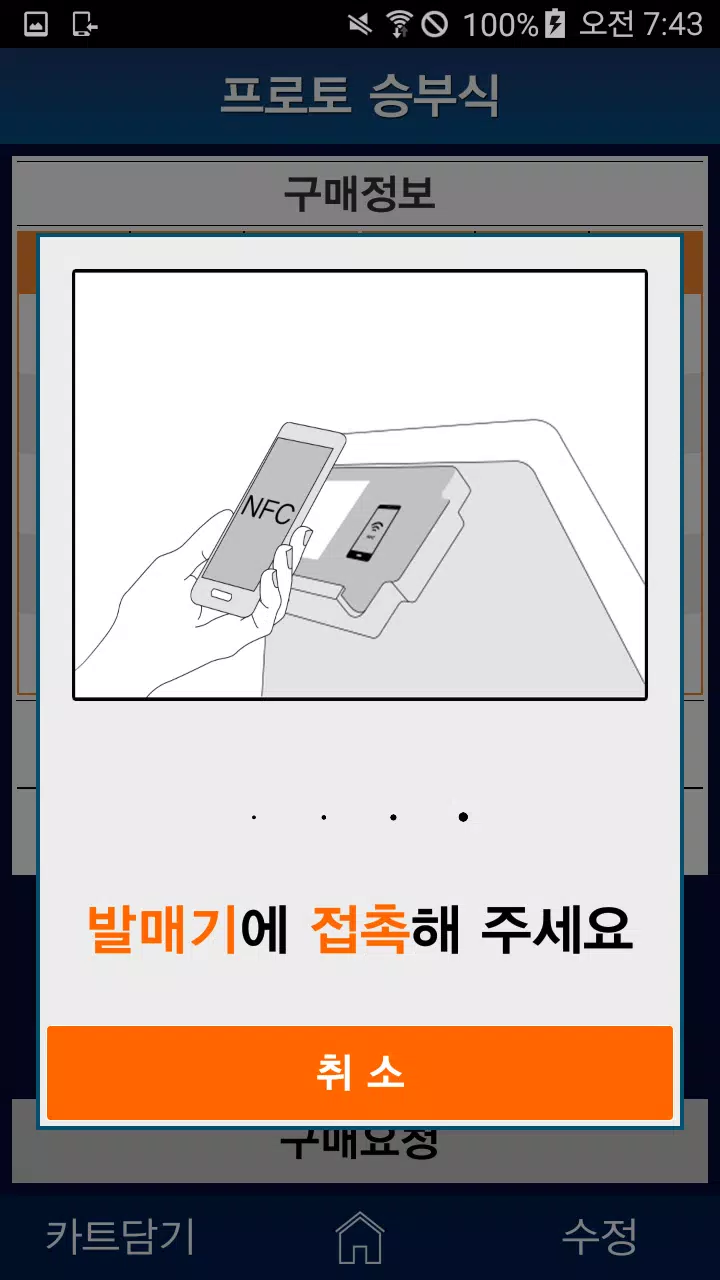 스마트슬립 Screenshots
